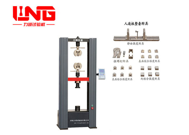 MWD-50A數(shù)顯式人造板萬能試驗機